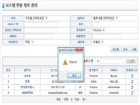 계열사 & 협력업체 자료 연동 시스템